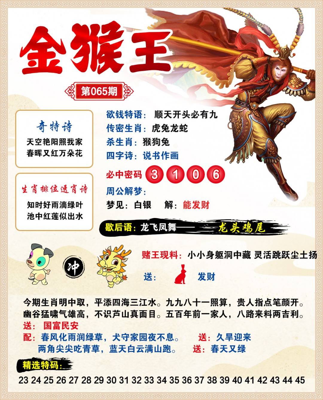 图片正在更新中……