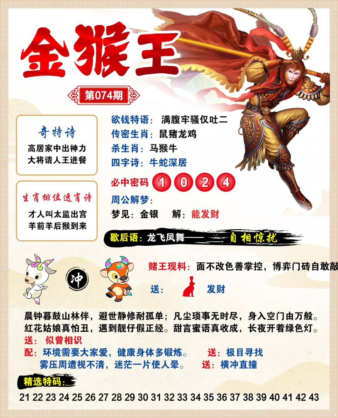 图片正在更新中……