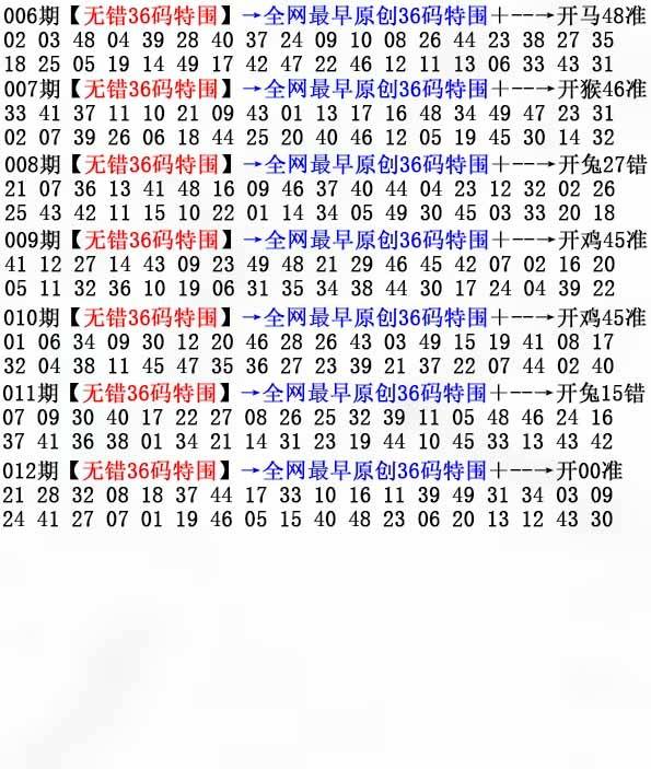 无错三十六码