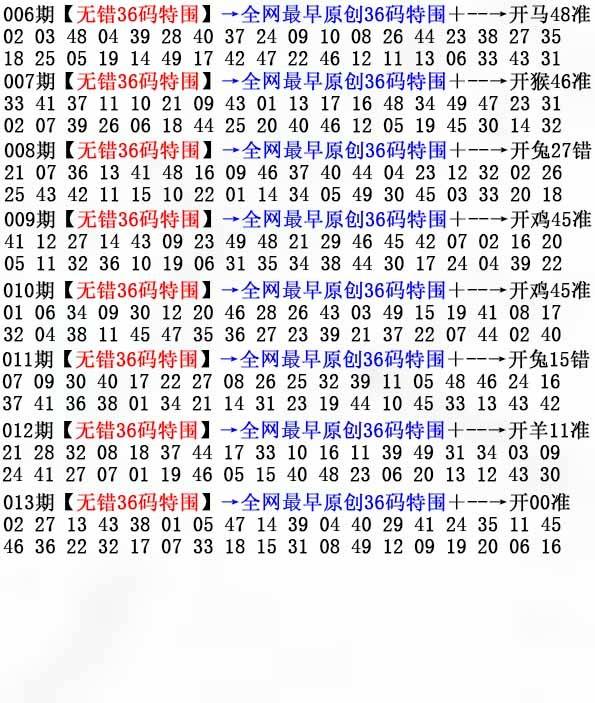 无错三十六码