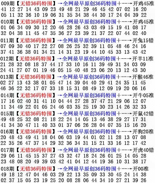 无错三十六码