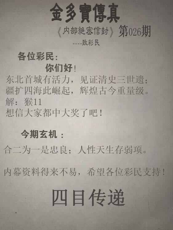 金多宝传真