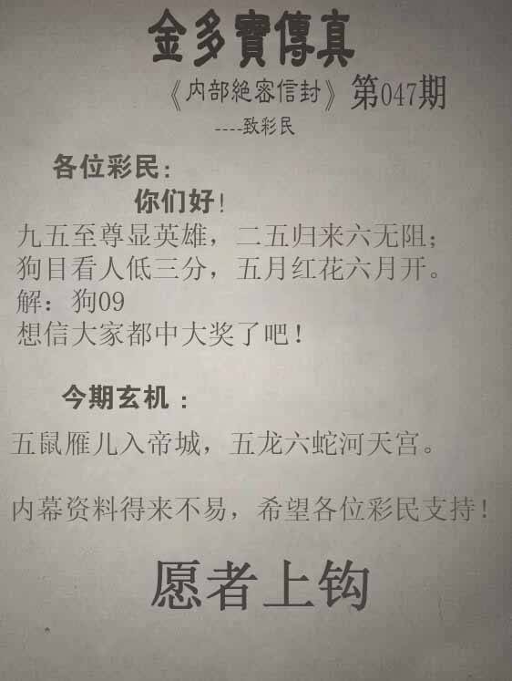 金多宝传真