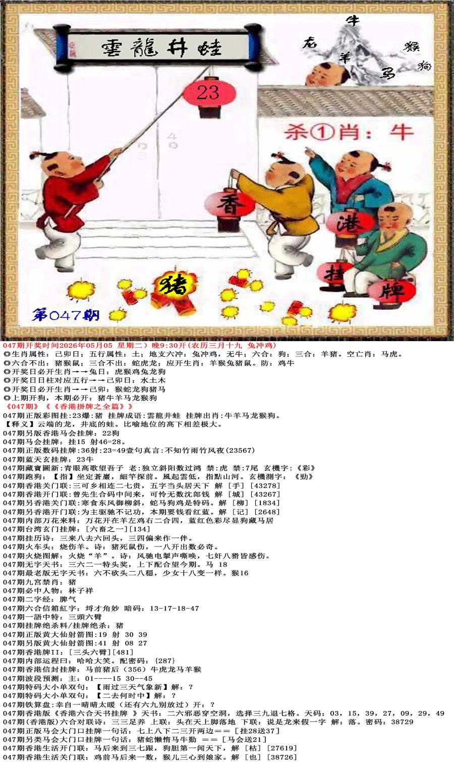 香港正版挂牌