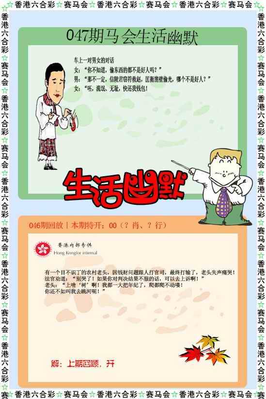 生活幽默