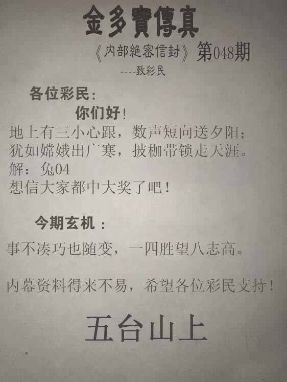 金多宝传真