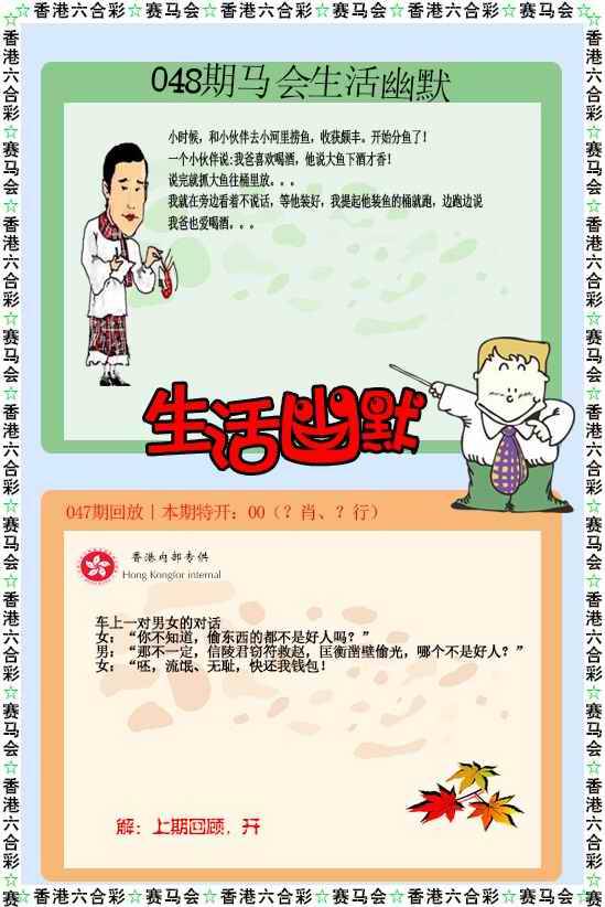 生活幽默