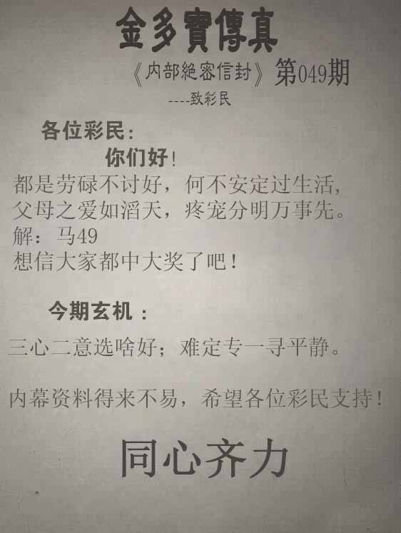 金多宝传真