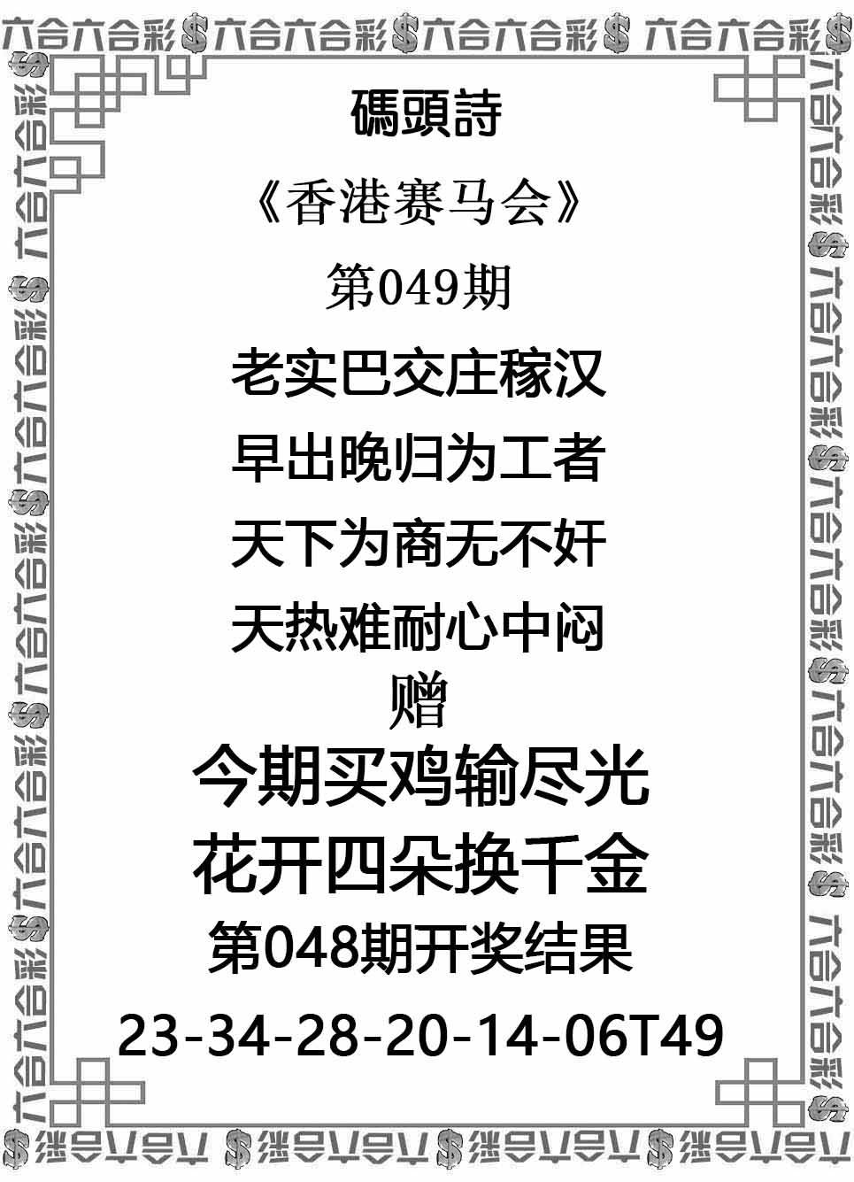 码头诗