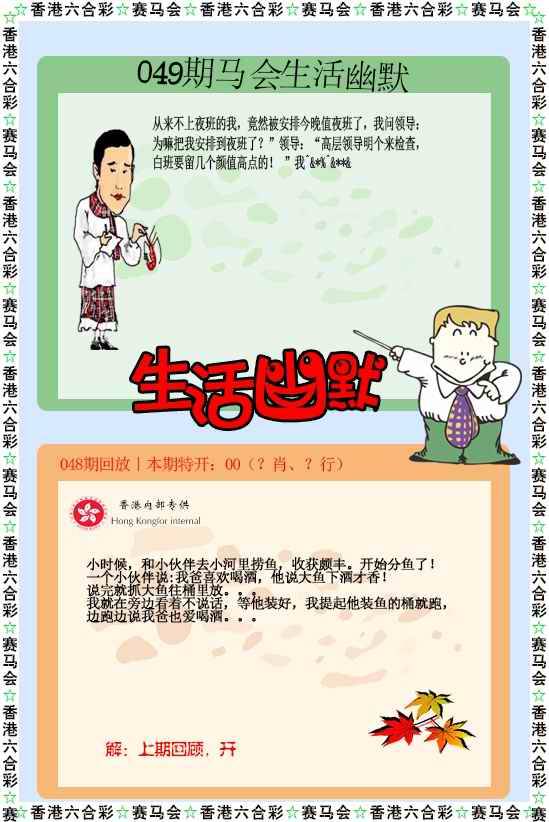 生活幽默