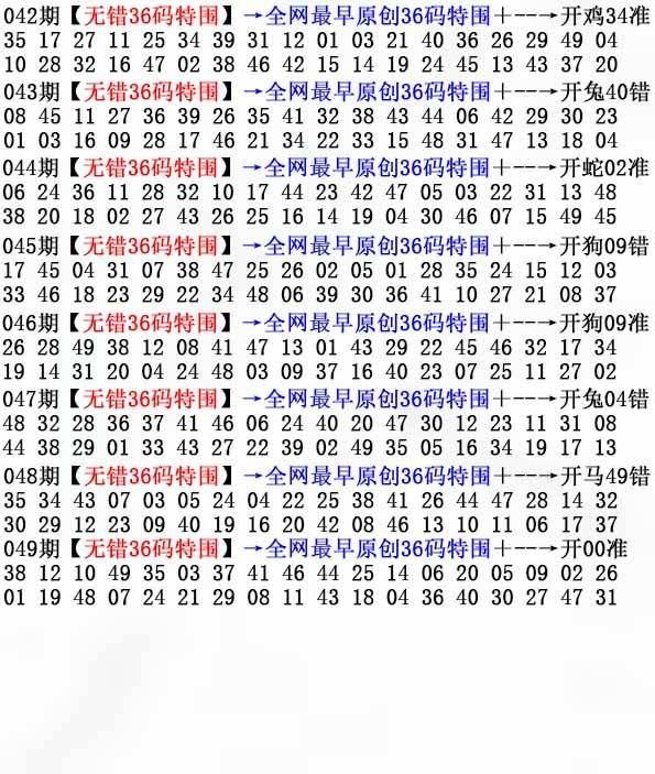 无错三十六码